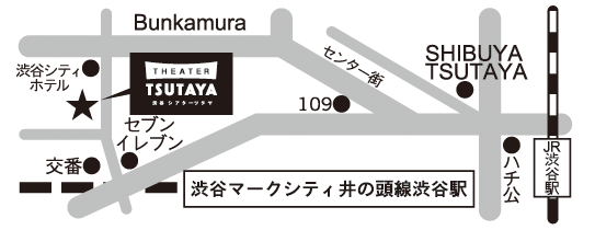渋谷シアターツタヤのアクセスマップ