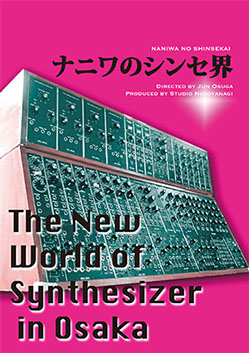 the_new_world_of_synthesizer_in_osaka