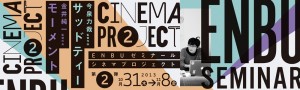 cinema_project_header